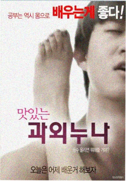 韩国伦理剧第二次告白剧照